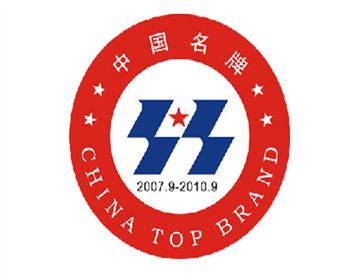 福江板材獲得中國名牌 福江板材獲得中國名牌